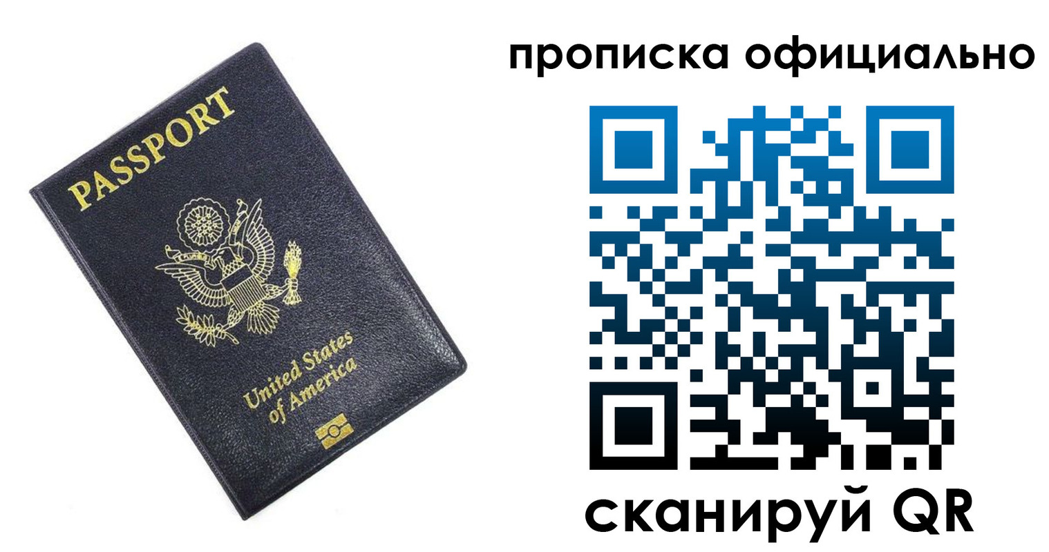временная регистрация гарантия в Сарапуле