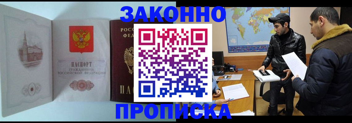 временная регистрация гарантия в Сарапуле